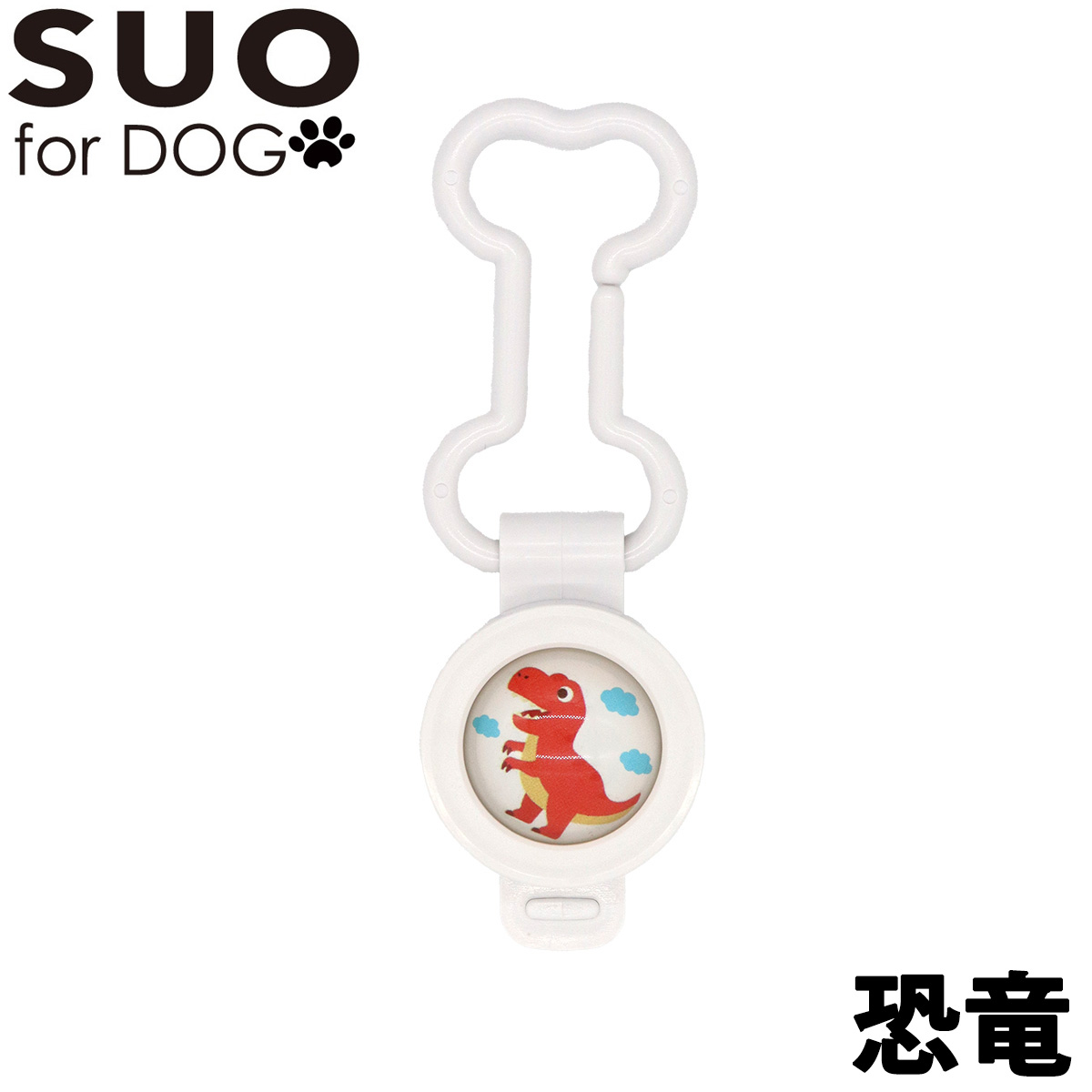 スオ イージー セーフクリップ SUO EASY SAFE CLIP FOR DOG 虫よけクリップ 恐竜 D1 3.0ml