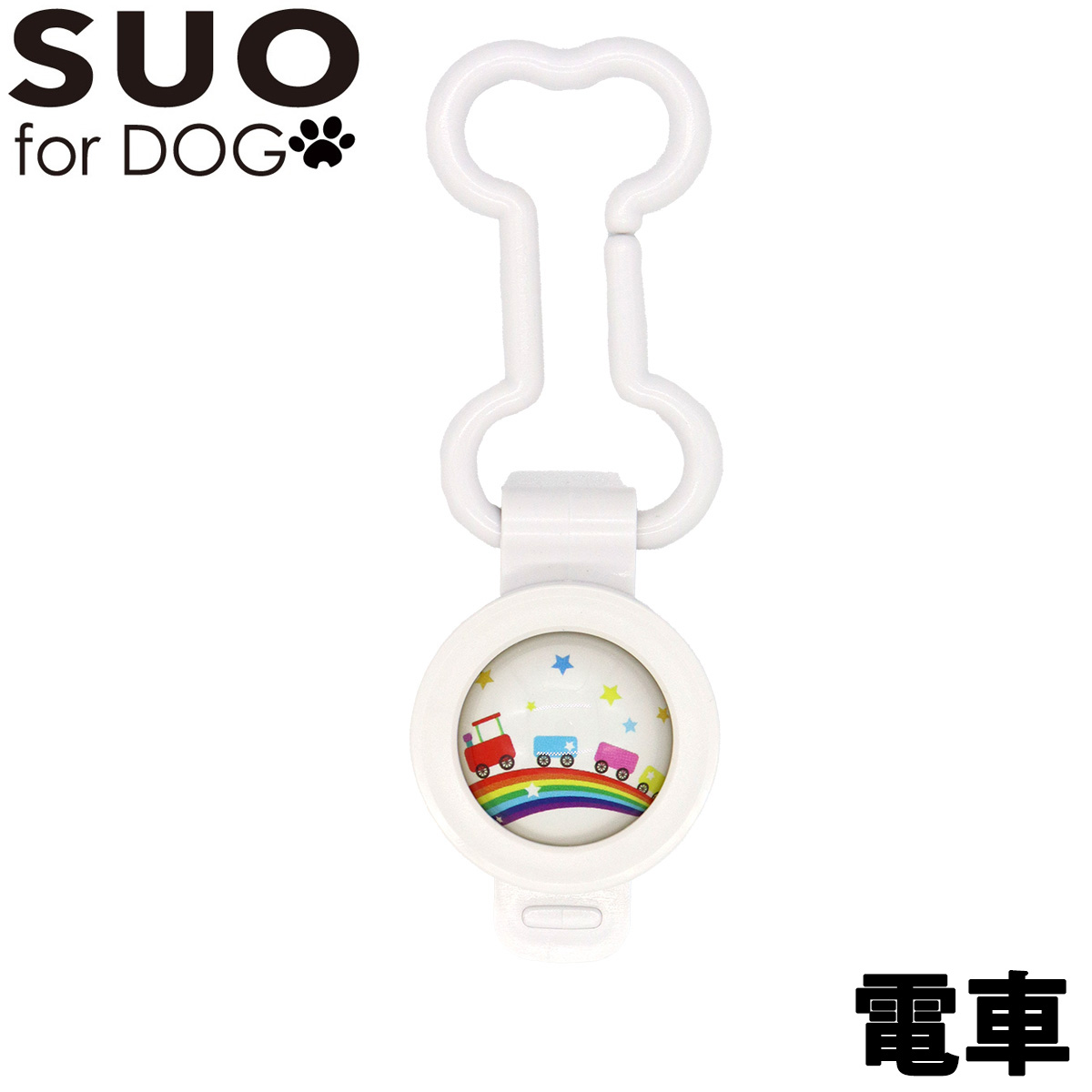 スオ イージー セーフクリップ SUO EASY SAFE CLIP FOR DOG 虫よけクリップ 電車 D2 3.0ml
