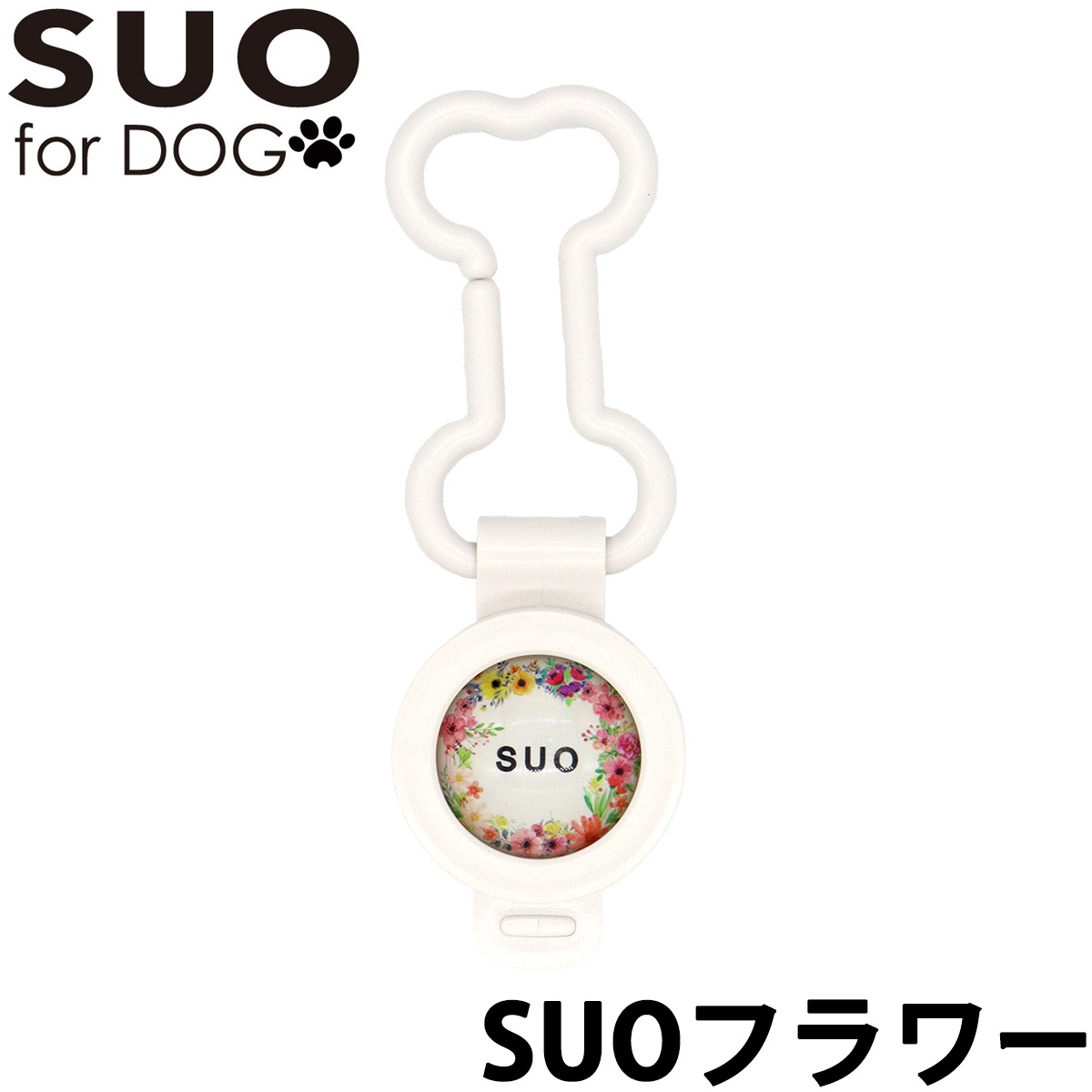スオ イージー セーフクリップ SUO EASY SAFE CLIP FOR DOG 虫よけクリップ SUOフラワー D4 3.0ml