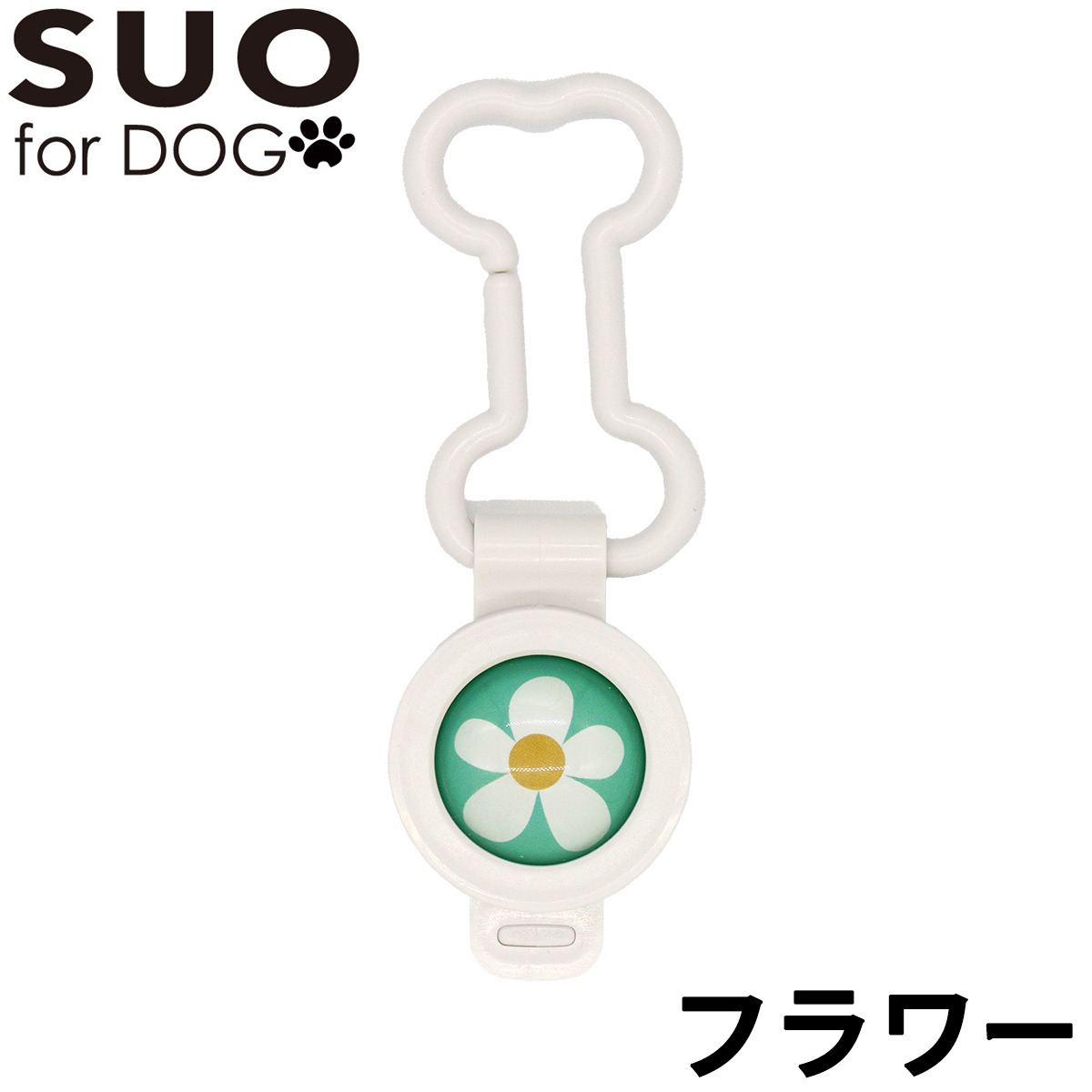 スオ イージー セーフクリップ SUO EASY SAFE CLIP FOR DOG 虫よけクリップ フラワー D5 3.0ml