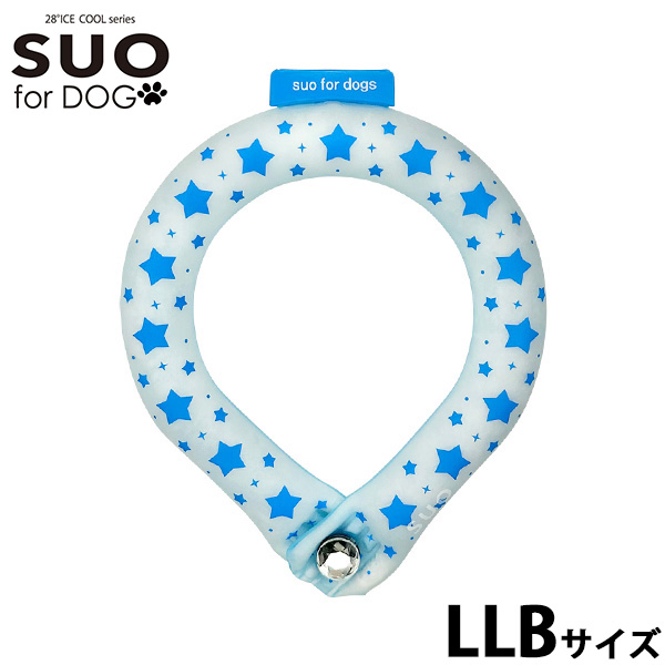 スオ リング フォー ドッグ SUO RING for dogs 28°ICE スター デコレボタン付 LLB アクアブルー