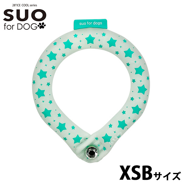 スオ リング フォー ドッグ SUO RING for dogs 28°ICE スター デコレボタン付 XSB サマーグリーン