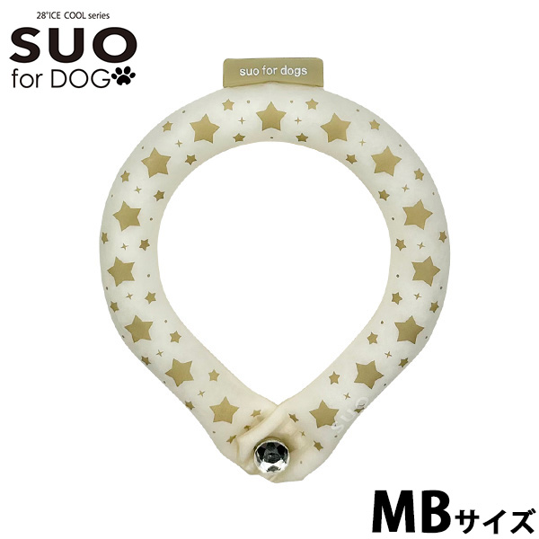 スオ リング フォー ドッグ SUO RING for dogs 28°ICE スター デコレボタン付 MB エクルベージュ