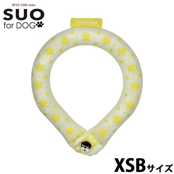 スオ リング フォー ドッグ SUO RING for dogs 28°ICE スター デコレボタン付 XSB レモンイエロー