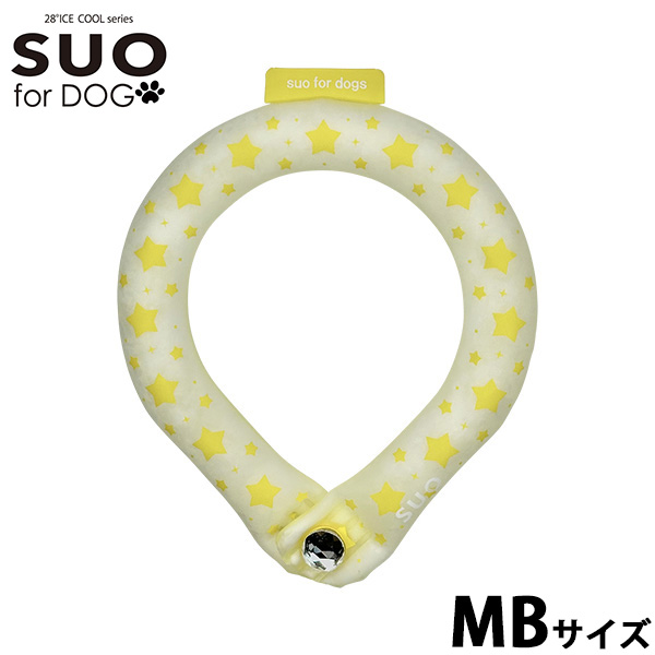 スオ リング フォー ドッグ SUO RING for dogs 28°ICE スター デコレボタン付 MB レモンイエロー