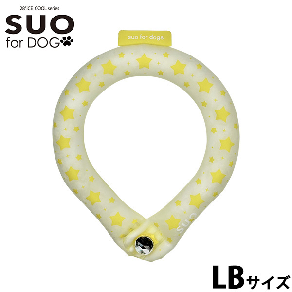 スオ リング フォー ドッグ SUO RING for dogs 28°ICE スター デコレボタン付 LB レモンイエロー
