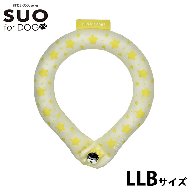 スオ リング フォー ドッグ SUO RING for dogs 28°ICE スター デコレボタン付 LLB レモンイエロー