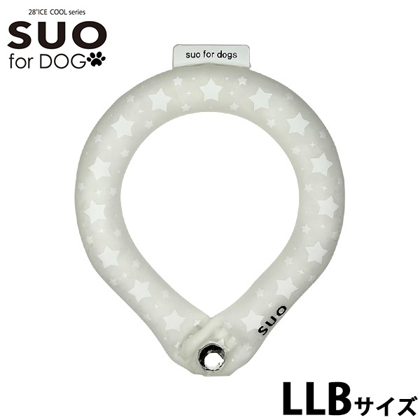スオ リング フォー ドッグ SUO RING for dogs 28°ICE スター デコレボタン付 LLB ピュアホワイト