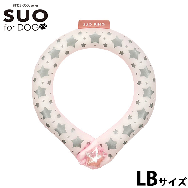スオ リング フォー ドッグ SUO RING for dogs 28°ICE スター リフレクター デコレボタン付 LB ピンク