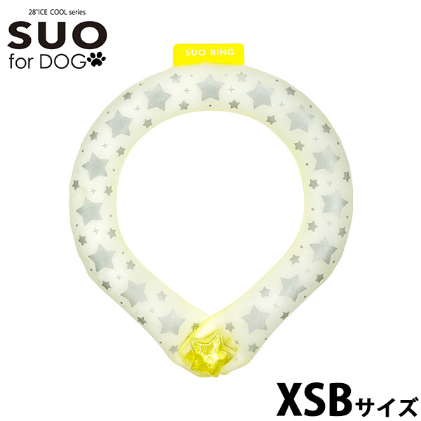 スオ リング フォー ドッグ SUO RING for dogs 28°ICE スター リフレクター デコレボタン付 XSB イエロー