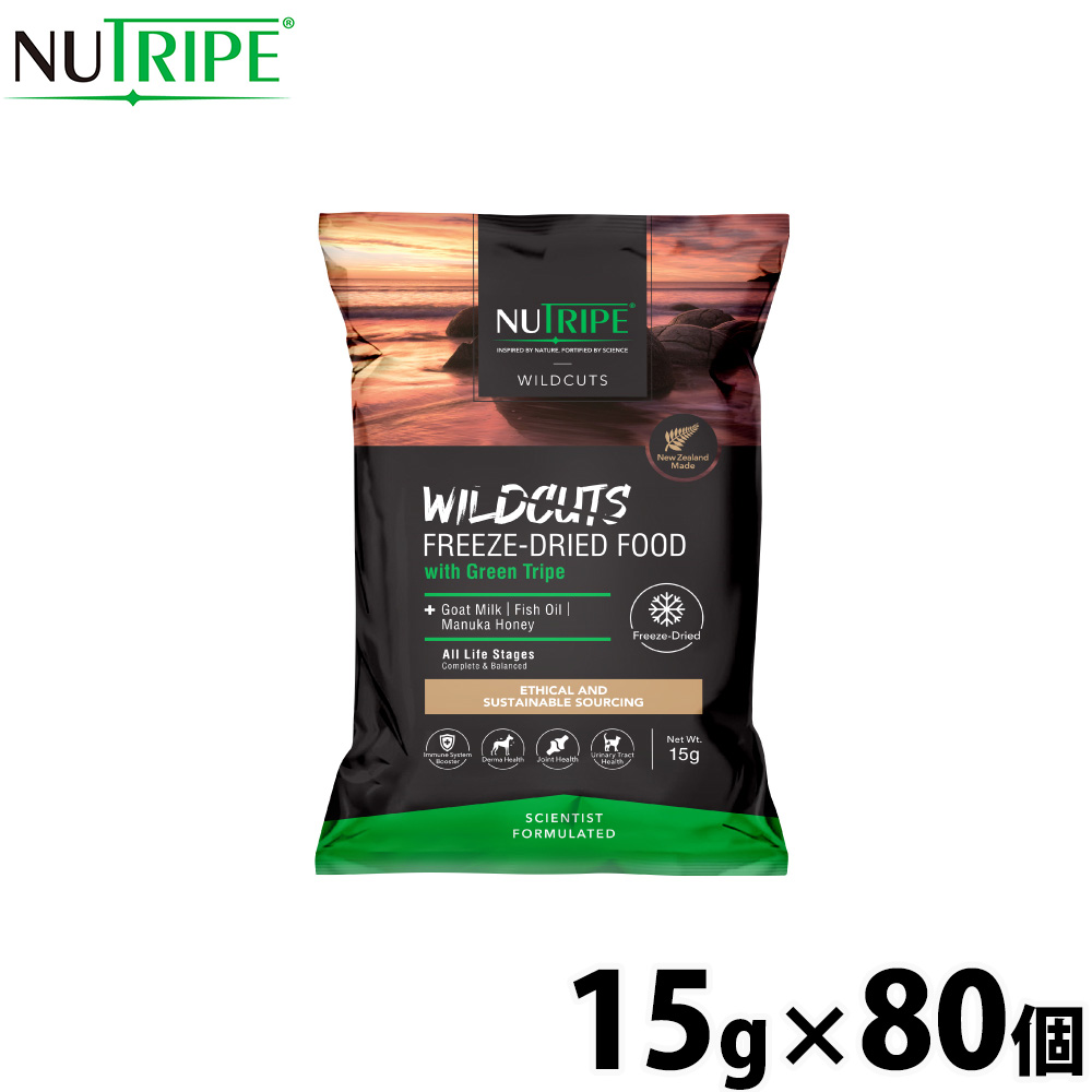 ニュートライプ NUTRIPE ドッグフード ワイルドカット フリーズドライ ラムwithグリーントライプ 15g×80個