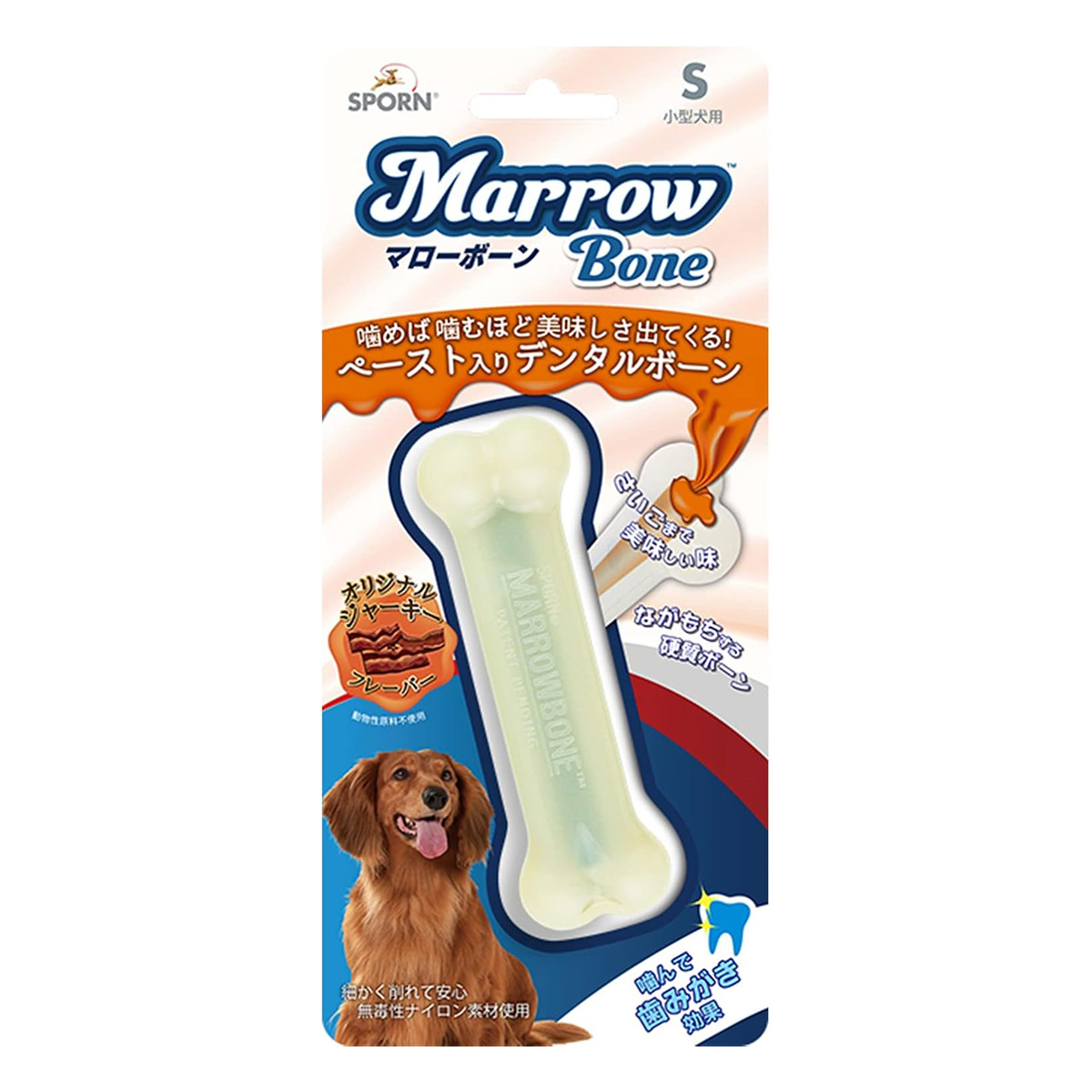 犬のおもちゃ マローボーン Sサイズ