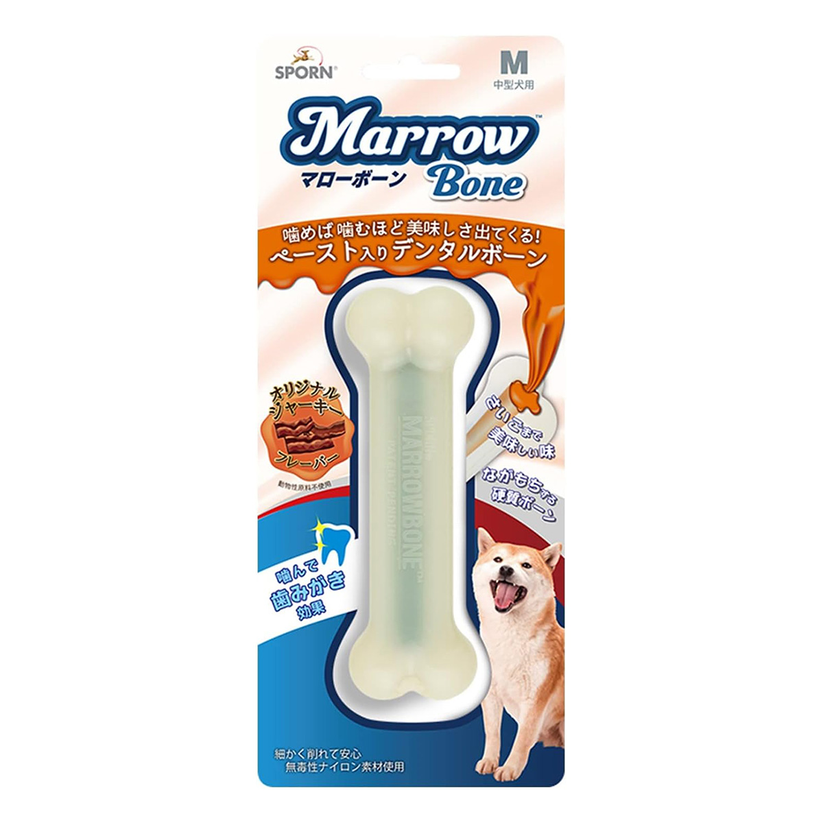 犬のおもちゃ マローボーン Mサイズ