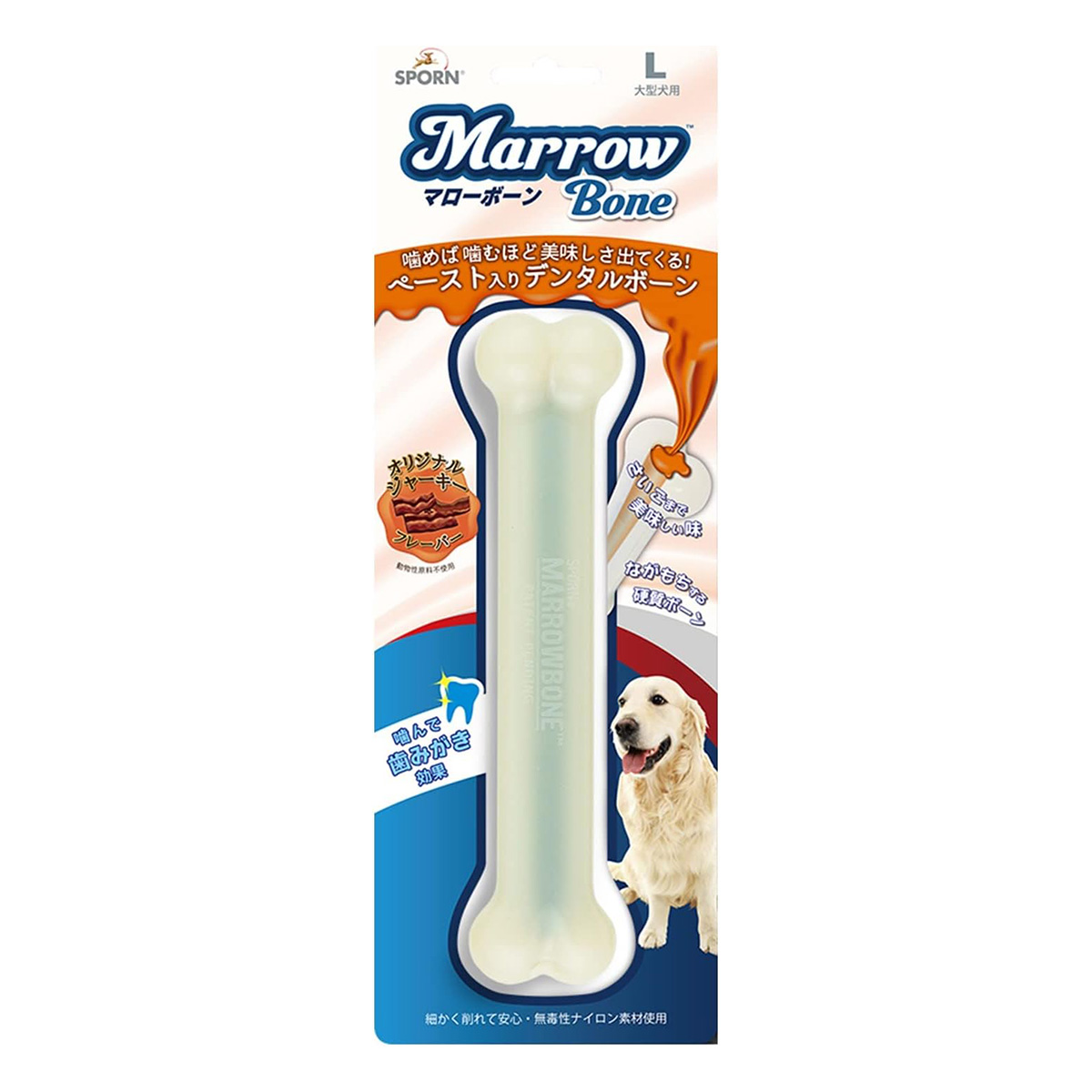 犬のおもちゃ マローボーン Lサイズ