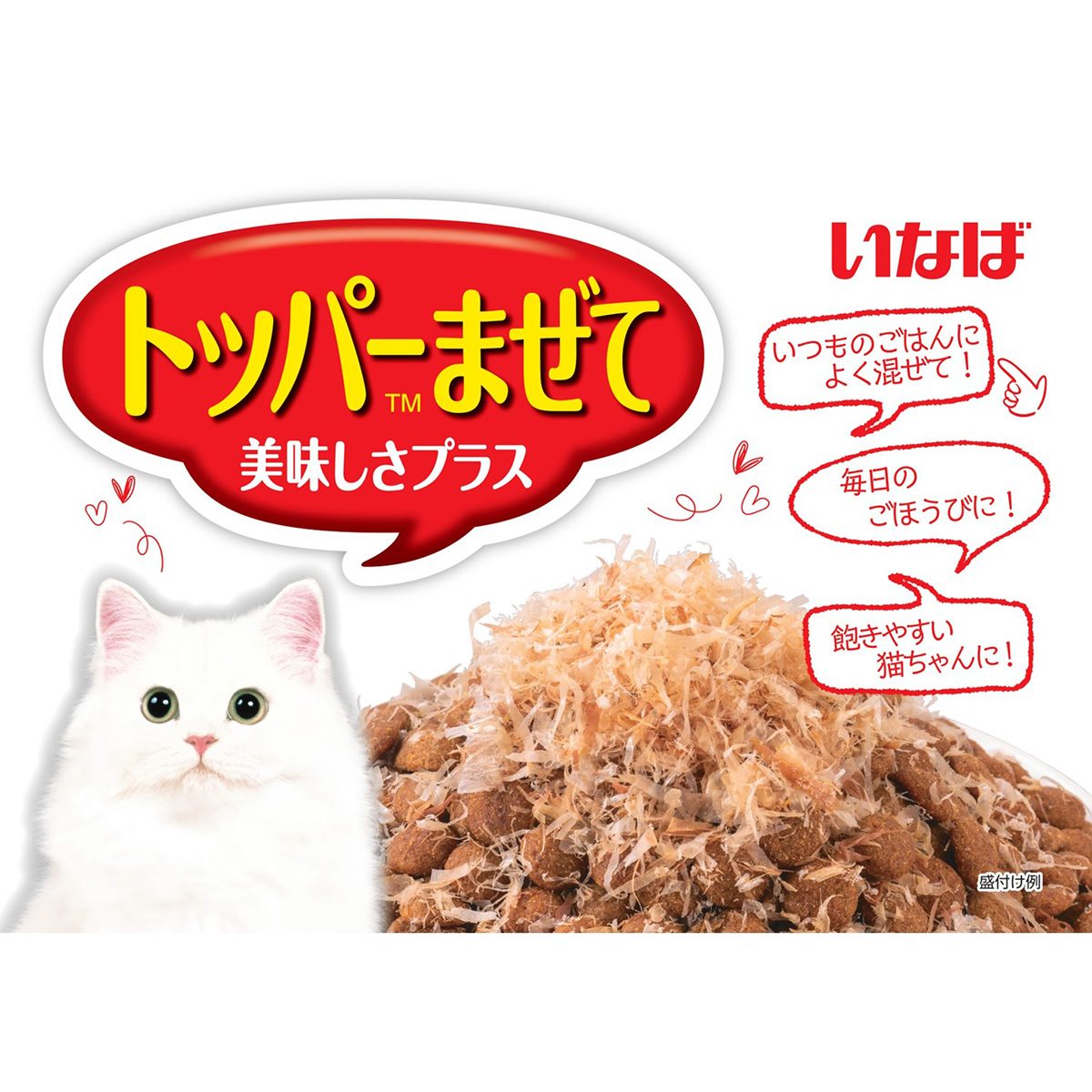 いなば 猫用 ちゅ~るボール かつお 10g×3袋