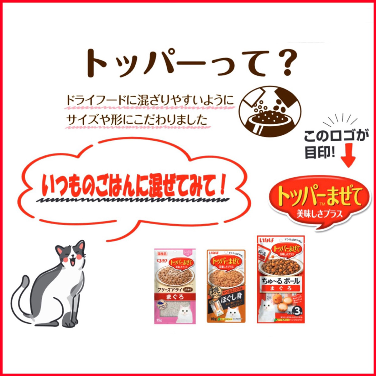 いなば 猫用 ちゅ~るボール まぐろバラエティ 10g×15袋