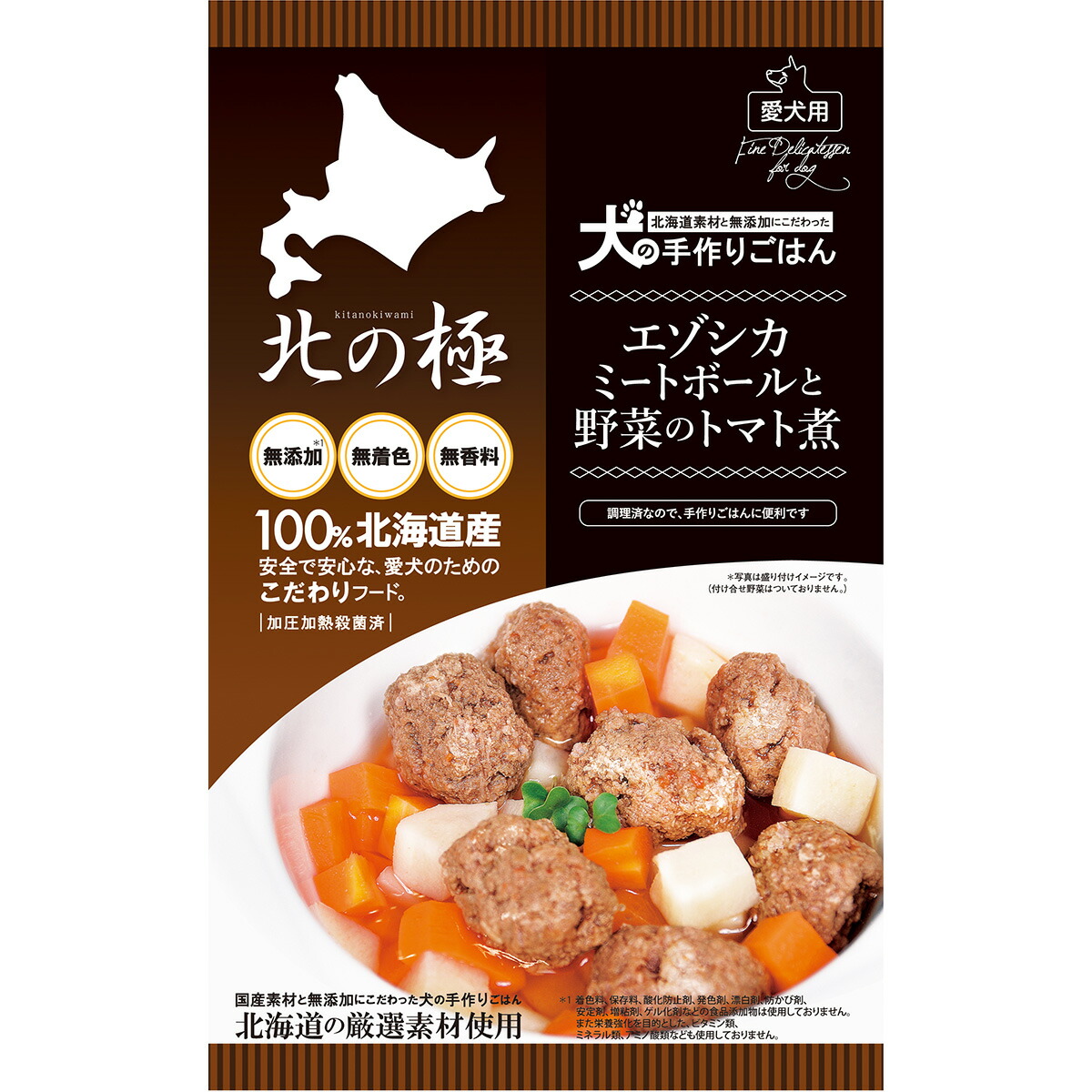 北の極 犬の手作りごはん エゾシカミートボールと野菜のトマト煮 北海道産の素材を使った、無添加、犬の手作りごはん。安心で安全な愛犬の為にこだわりレトルトフード。常温で保存可能。特別な日のディナーとして