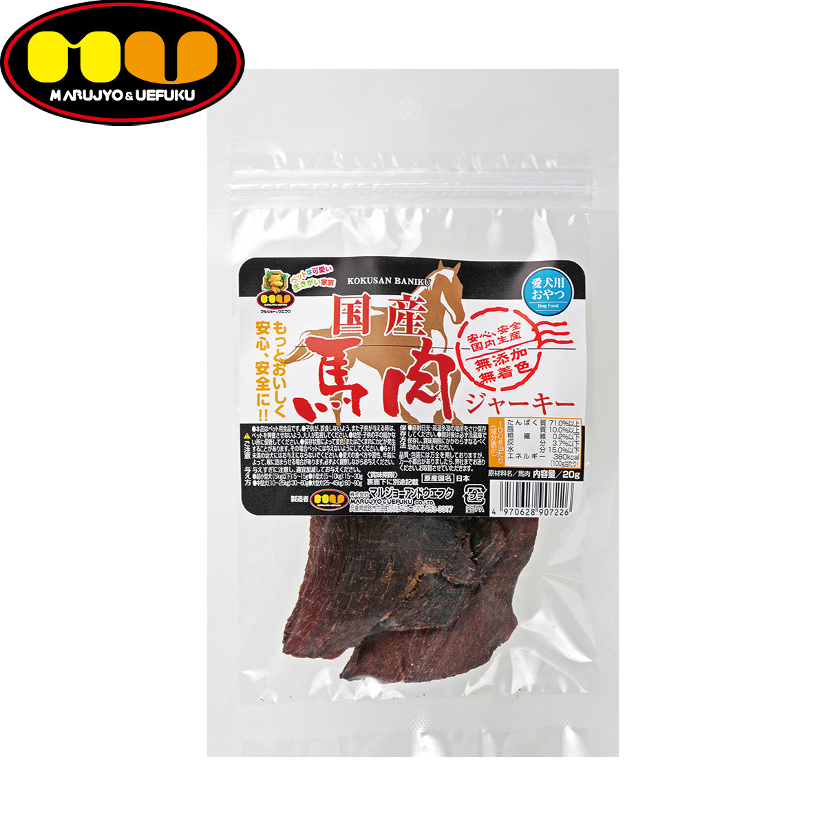 マルジョー&ウエフク 犬用おやつ 馬肉ジャーキー 20g