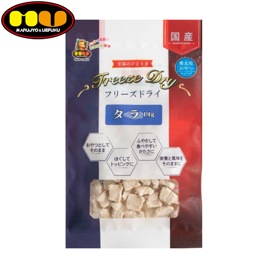マルジョー&ウエフク 犬用おやつ フリーズドライ タラ 14g
