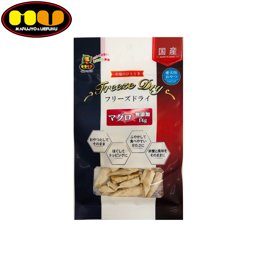 マルジョー＆ウエフク 犬用おやつ フリーズドライ まぐろ 14g