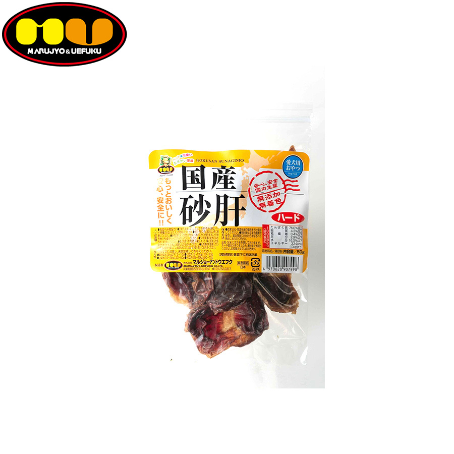 マルジョー＆ウエフク 犬用おやつ 国産 砂肝 ハード 50g