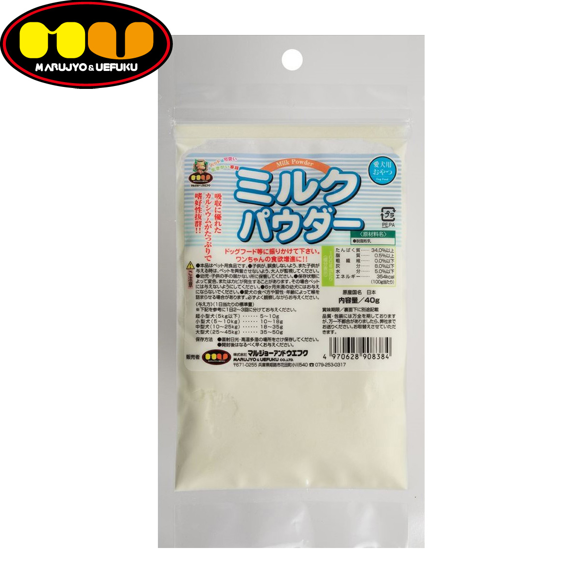 マルジョー&ウエフク 犬用おやつ ミルクパウダー 40g