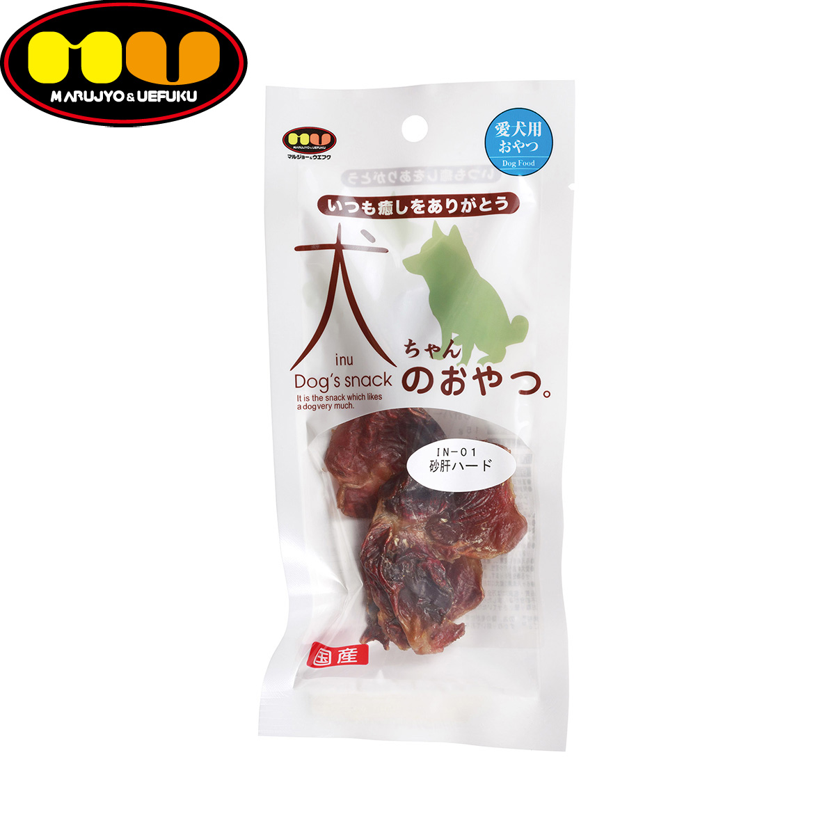 マルジョー&ウエフク 犬ちゃんのおやつ。国産砂肝ハード 15g