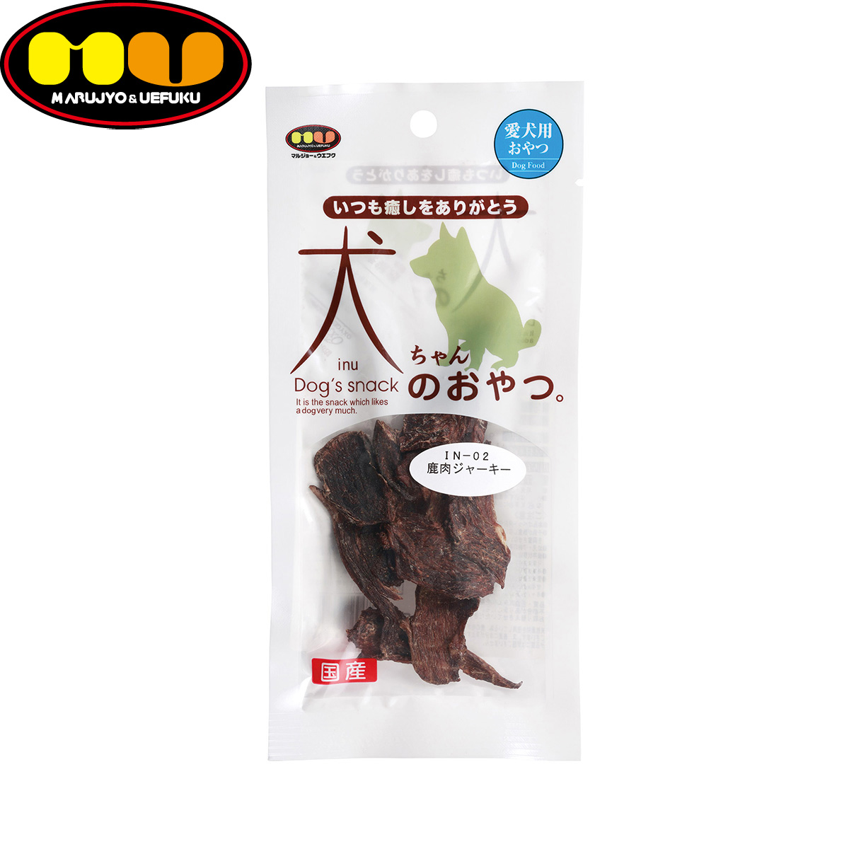 マルジョー&ウエフク 犬ちゃんのおやつ。国産鹿肉ジャーキー 9g