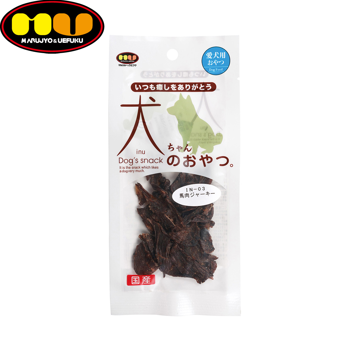 マルジョー&ウエフク 犬ちゃんのおやつ。国産馬肉ジャーキー 9g