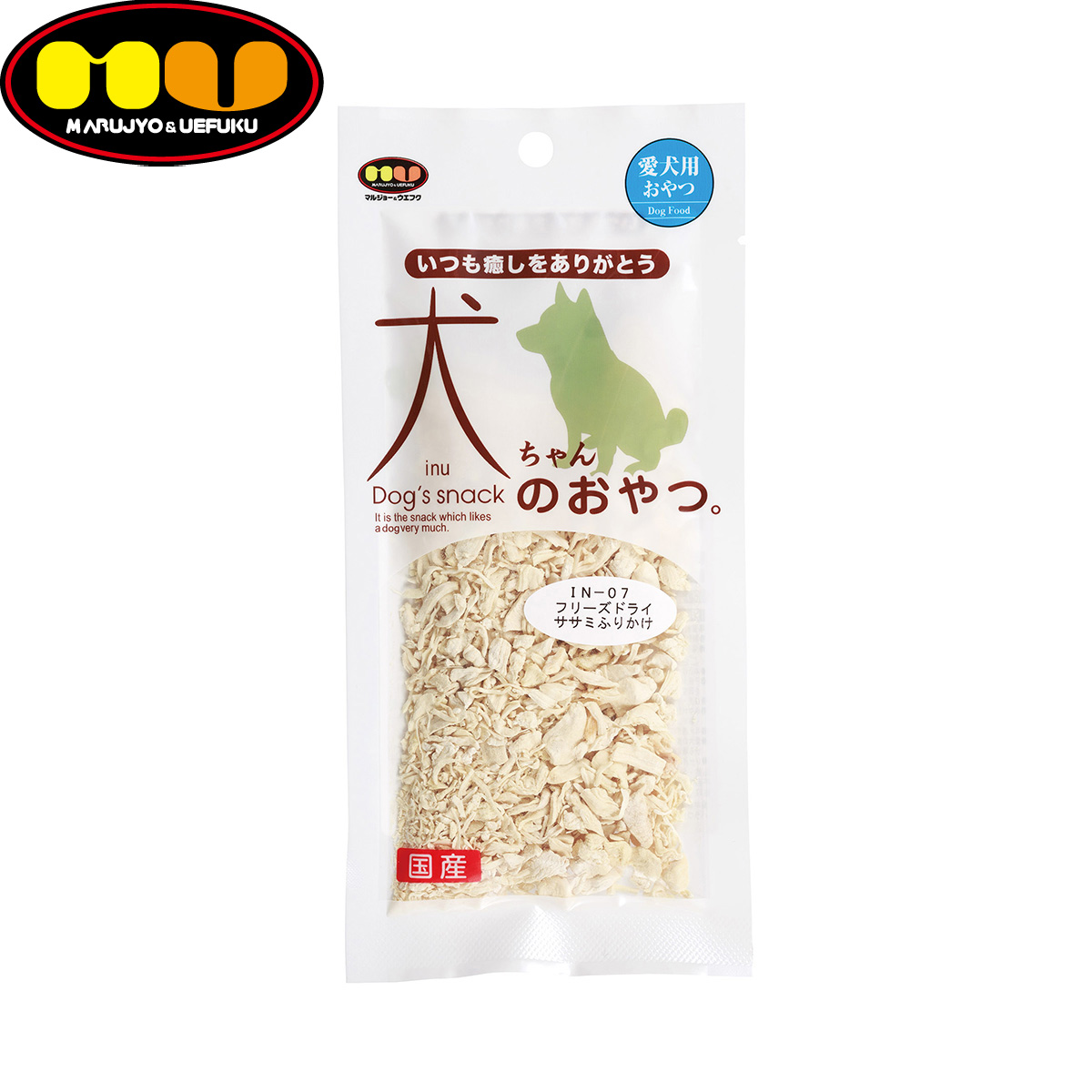 マルジョー&ウエフク 犬ちゃんのおやつ。国産フリーズドライ ササミふりかけ 15g