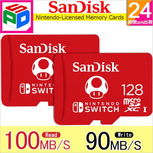 お買得2枚組 microSDXC 128GB for Nintendo Switch SanDisk UHS-I U3 R:100MB/s W:90MB/s 海外パッケージ ゆうパケット送料無料