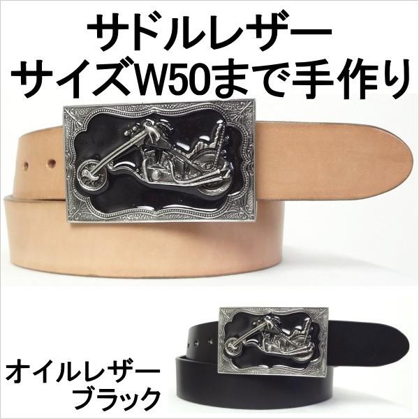 ジーンズ・レザーパンツ（革パン）にはサドルレザー！オイルレザー！当店にてオリジナルで大きいサイズW50インチまで製作します。・革の素材と色は2種類(1) サドルレザー（無色からだんだんとブラウンに変化
