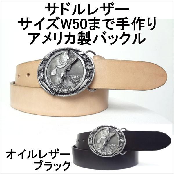 ジーンズ・レザーパンツ（革パン）にはサドルレザー！オイルレザー！当店にてオリジナルで大きいサイズW50インチまで製作します。バックルは米国製アメリカ製バックル・革の素材と色は2種類(1) サドルレザー