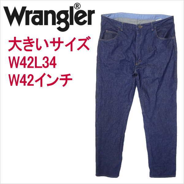 ラングラーのジーンズ、実店舗の店頭展示品を1度洗濯しただけの未使用品、WRANGLERデニム、Gパン、綿100%・オリジナル（糊付きリジッド）を一度洗濯、洗いさらしワンウォッシュの状態です、未使用品で