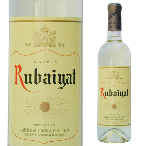 ルバイヤートワイン 白 丸藤葡萄酒 720ml 日本 山梨 国産 辛口 ギフト プレゼント 白ワイン 長S