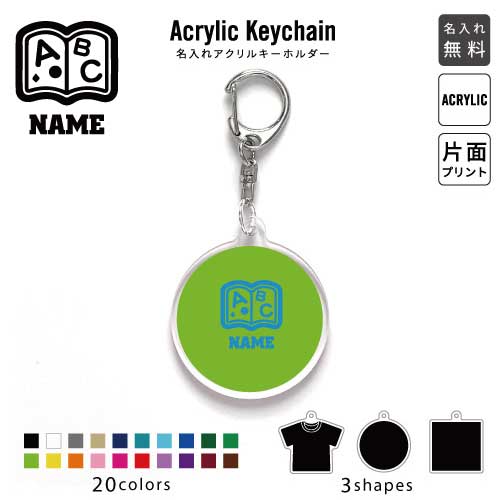 カラーと形が選べるアクキー お揃い 部活 仲良し 豊富なカラーバリエーション カラバリ 記念品 記念グッズ プチプラ 1個から 少数 お揃い 記念品 名入れグッズ