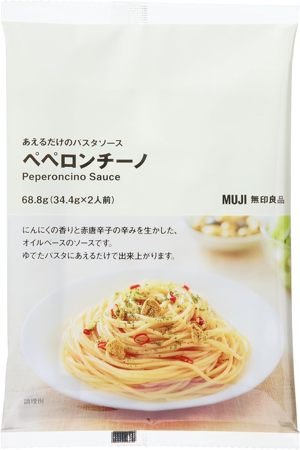 無印良品 あえるだけのパスタソース ペペロンチーノ 2人前 TDA13A4S 福岡倉庫