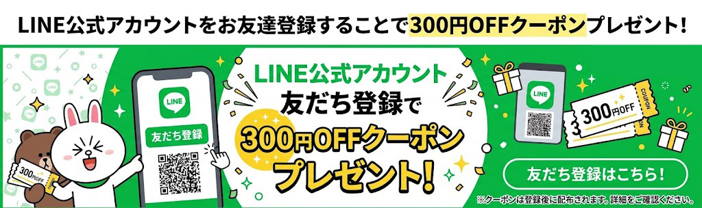 Line追加