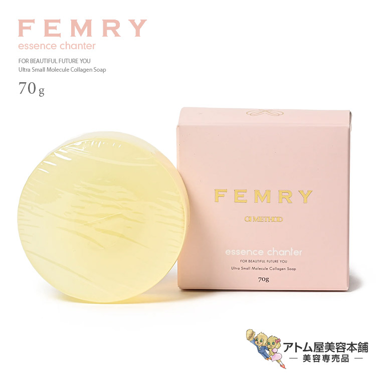 FEMRY フェムリー エッセンスシャンテ 70g コラーゲン石鹸 洗顔 ソープ スキンケア ボディケア 美容液 保湿 潤い うるおい 弾力肌 しみ