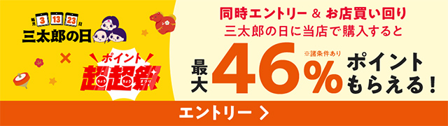 ★★13,000円以上200円オフ★★