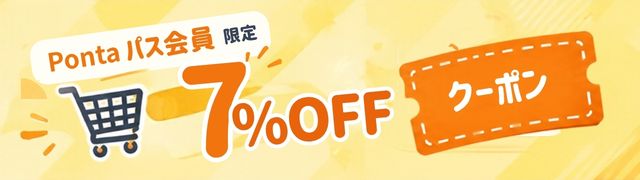 Pontaパス7off