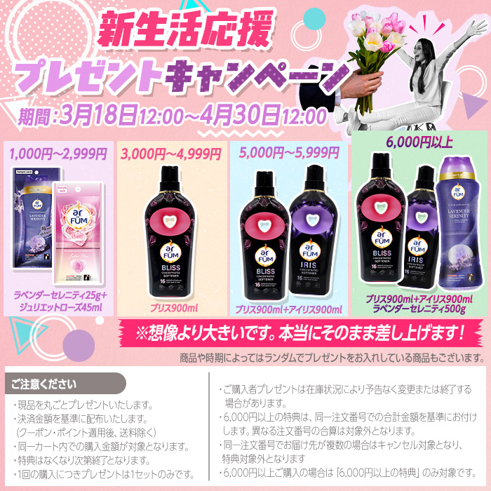 ★べた付けキャンペーン★