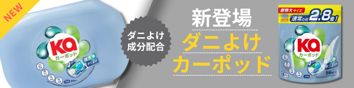 ★★ダニ除け★★