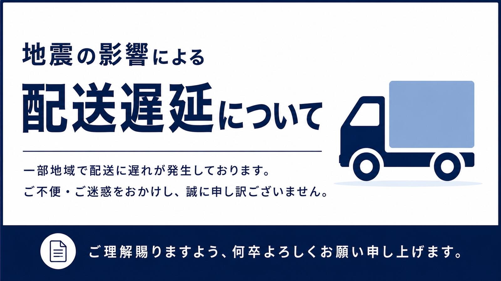 熊本地震