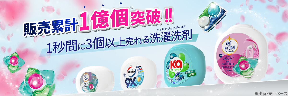 1億個突破バナー