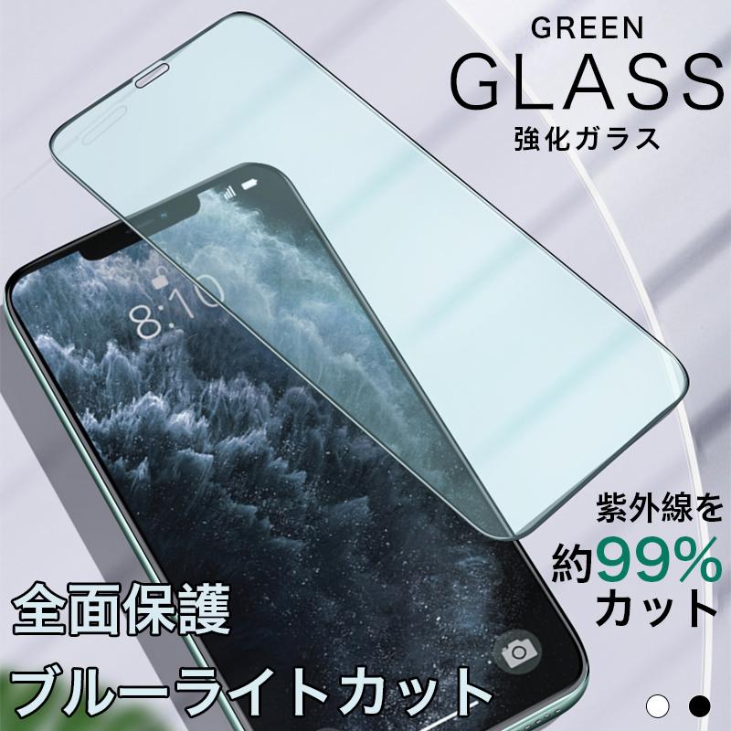&starf;「対応機種」 i Phone12 Mini ガラスフィルム アイフォン12ミニ 5.4インチ i Phone12 i Phone12 Pro ガラスフィルム アイフォン12 アイ