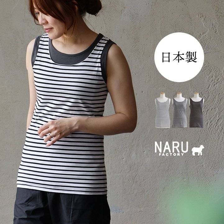 r250625001[商品説明]・数々のタンクトップを見て来た中でも「大人だなぁ」と感じたのが、このタンクトップ。・ストラップ部分を通常よりもやや細めに仕上げることで、華奢で控えめで品のある印象に。こ