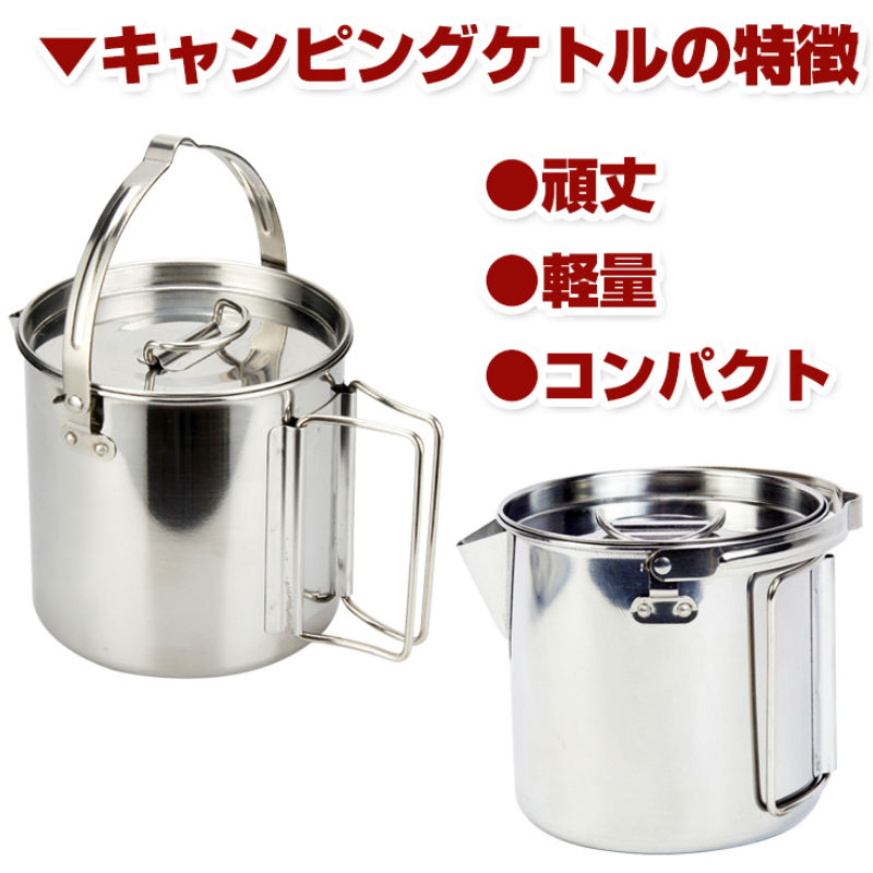 ■アウトドアでの湯沸しに最適なケトルです ■丈夫でサビに強いステンレス製です ■食材を茹でるなどクッカーとしてもご使用できます ■300/500/700mlの目盛りがついています ■付属の収納袋に収納