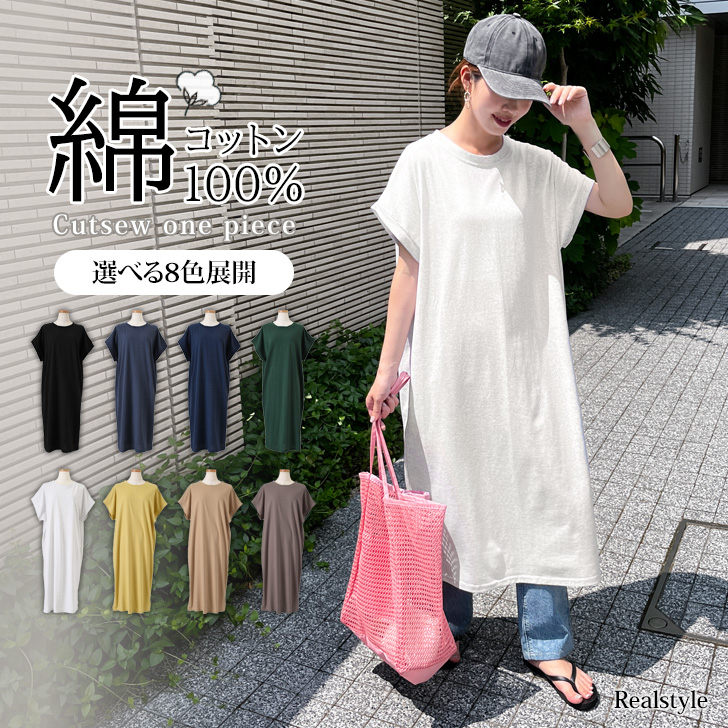 ＼人気のワンピースにフレンチスリーブタイプが登場／デイリー使いしやすいシンプルなカットソーワンピース涼しげかつ上品で女性らしいフレンチスリーブサラリとした柔らかい肌触りの薄手の綿100％生地通気性と吸