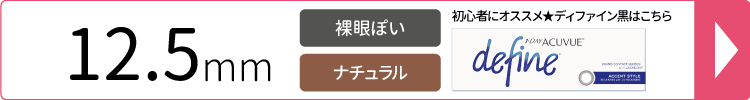 12.5mm�J���R���ꗗ��